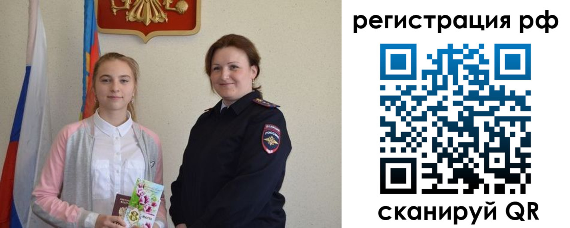 временная прописка в Георгиевске