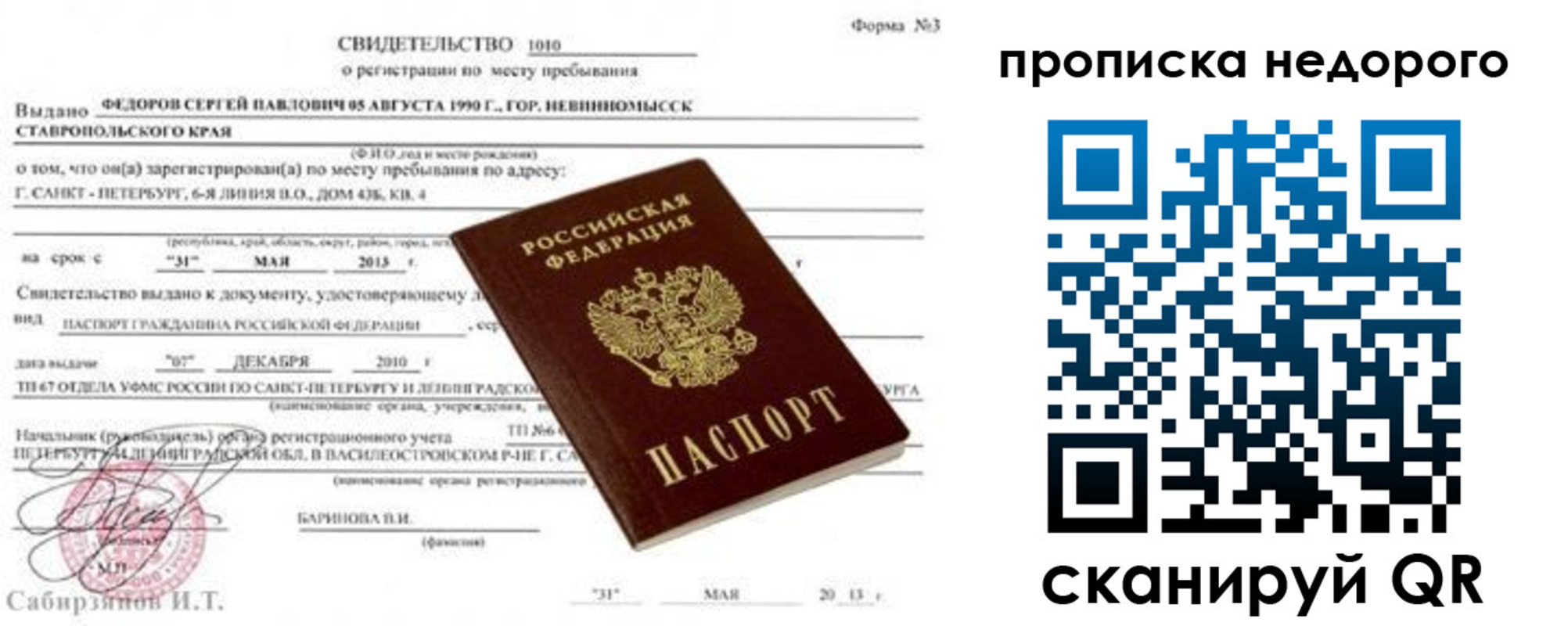 временная регистрация 2025 в Георгиевске